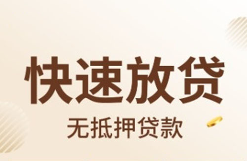 淮南空放押车|生意贷应急贷款|零用贷民间贷款