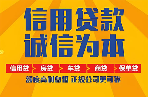 淮南空放贷款|私借|开店生意贷