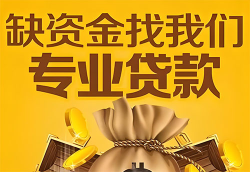 淮南私人借钱联系方式(淮南借款联系方式推荐)