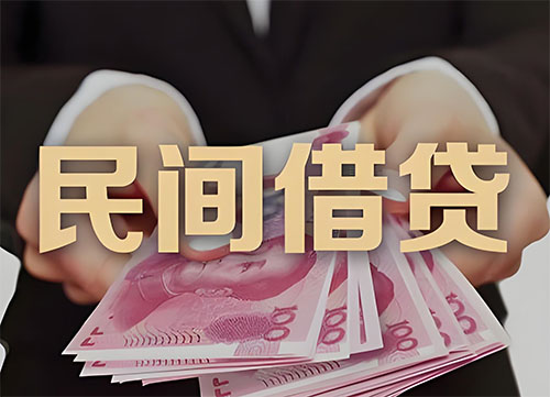 淮南私人借钱联系方式|急用钱个人借款|民间私人借钱